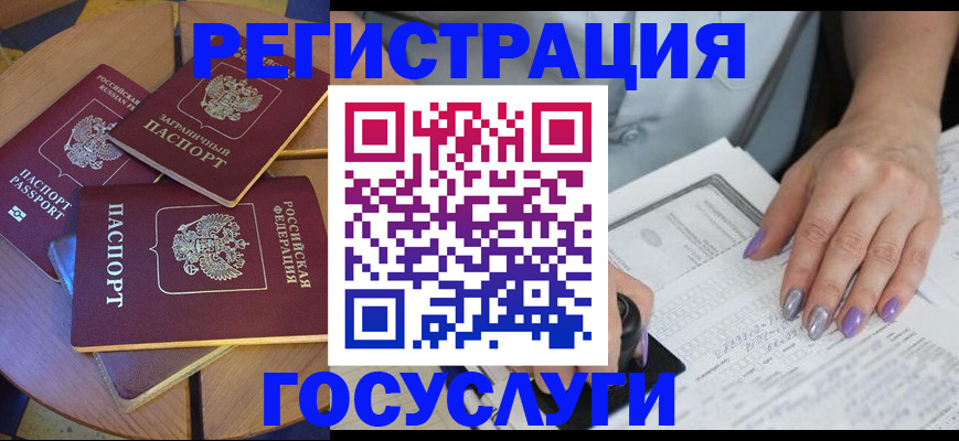 временная регистрация недорого в Полевском
