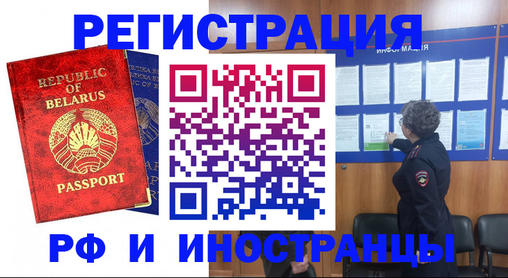 временная регистрация законно в Полевском