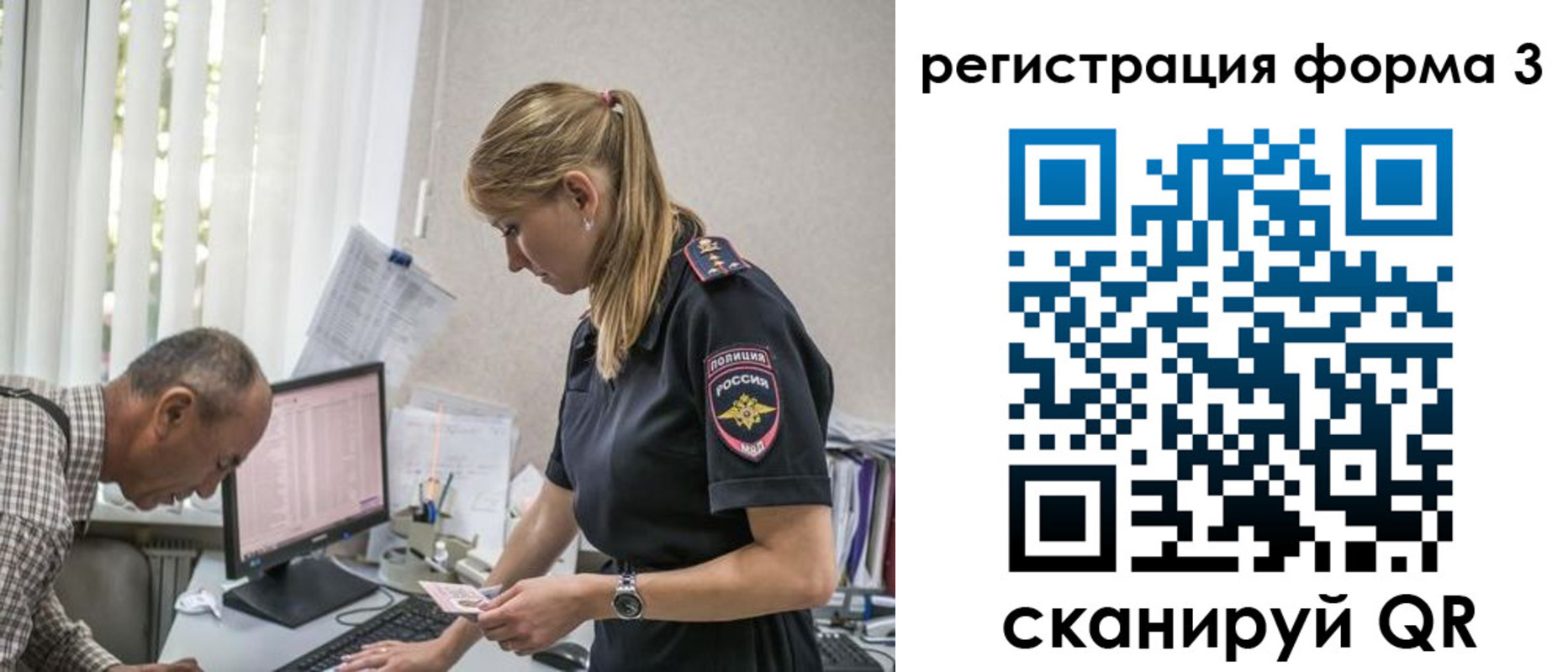 временная регистрация в квартире в Полевском