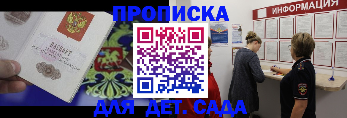 прописка штамп в Полевском