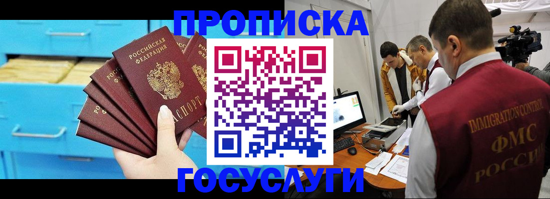 прописка ребенка в Полевском