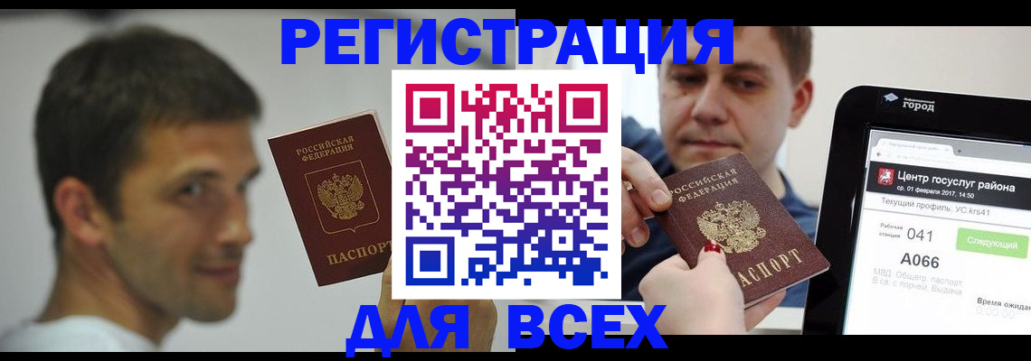 прописка регистрация в Полевском