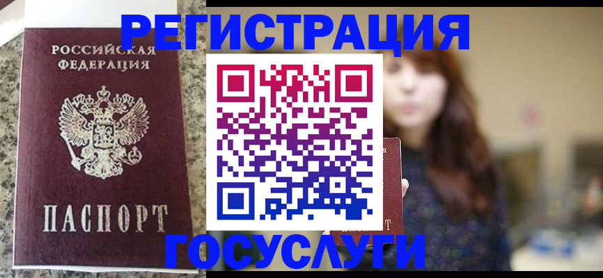 прописка для военкомата в Полевском