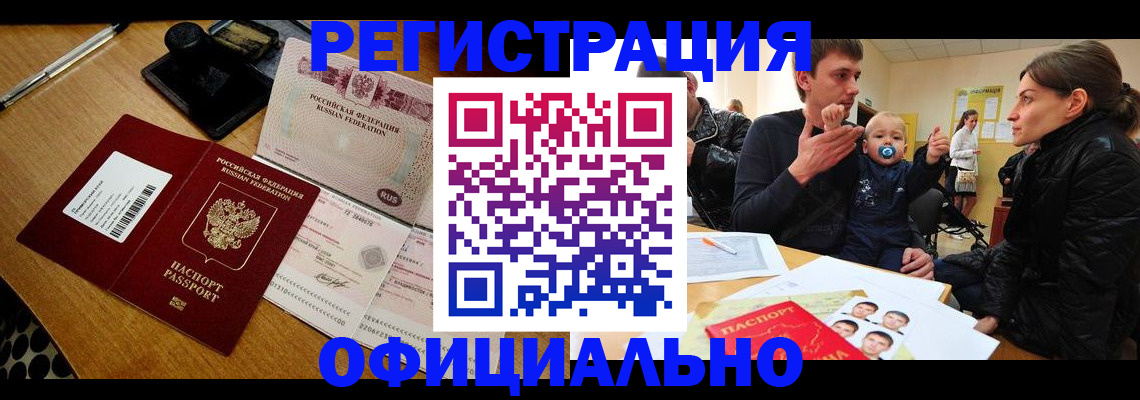 прописка поиск в Полевском