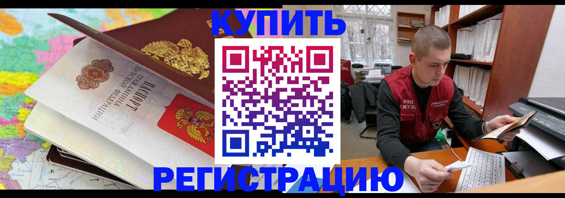 прописка регистрация в Полевском