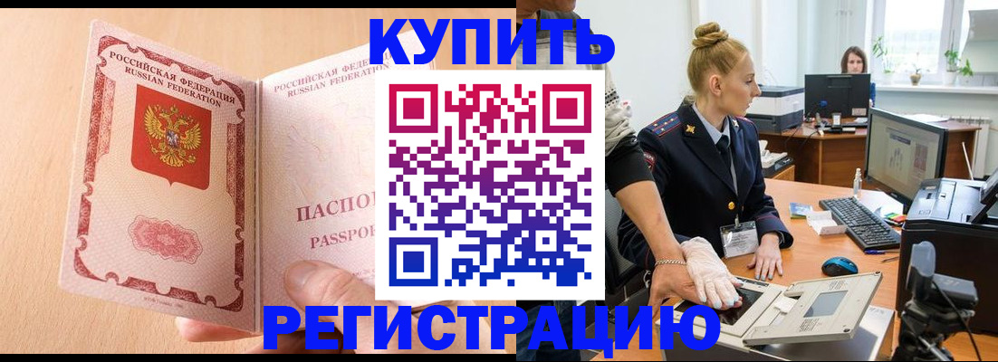 прописка паспорт в Полевском