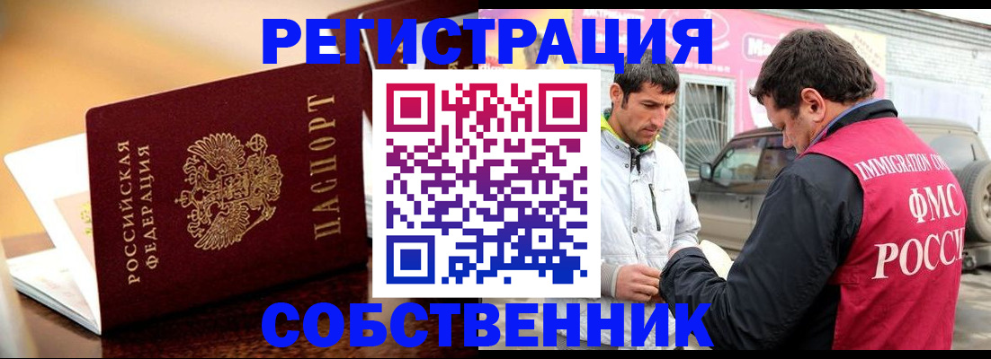 временная регистрация для школы в Полевском